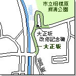 図表:大正坂周辺地図P