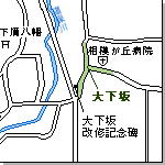 図表:大下坂周辺地図