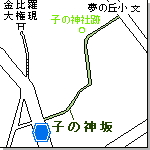 図表:子の神坂周辺地図