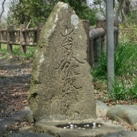 写真：徳本念仏碑