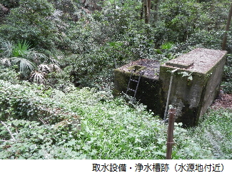 写真：浄水槽跡