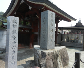 写真：長徳寺山門