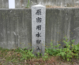 写真：境川取水口跡の地名標柱