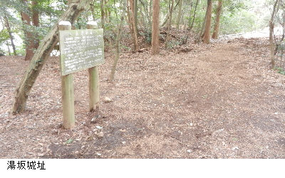 写真：湯坂城址