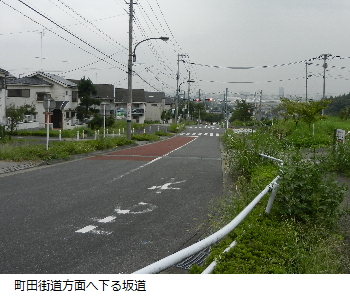 写真：境川方面への坂道