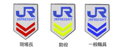 図：職位を示すワッペン